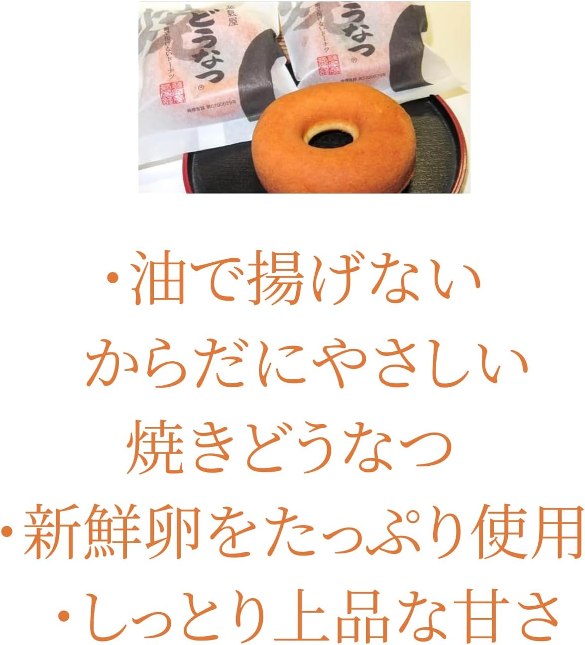 【Satsuma Jokiya】Baked Donuts Set of 8 Individual Items (Plain/Brown Butter/Chocolate/Seasonal Limited 2 each) Kagoshima Confectionery For Home Use *Room Temperature Delivery Mailbox Drop