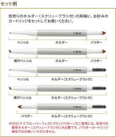 DHC Eyebrow Perfect Pro Powder/Eyebrow (EBPN01, Black Brown)