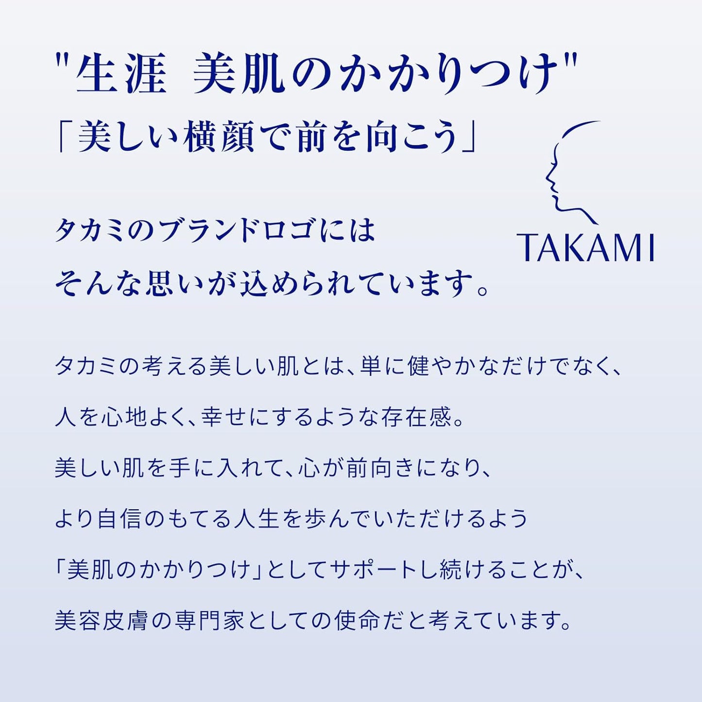 Takami Barrier Essential Cream, 28g