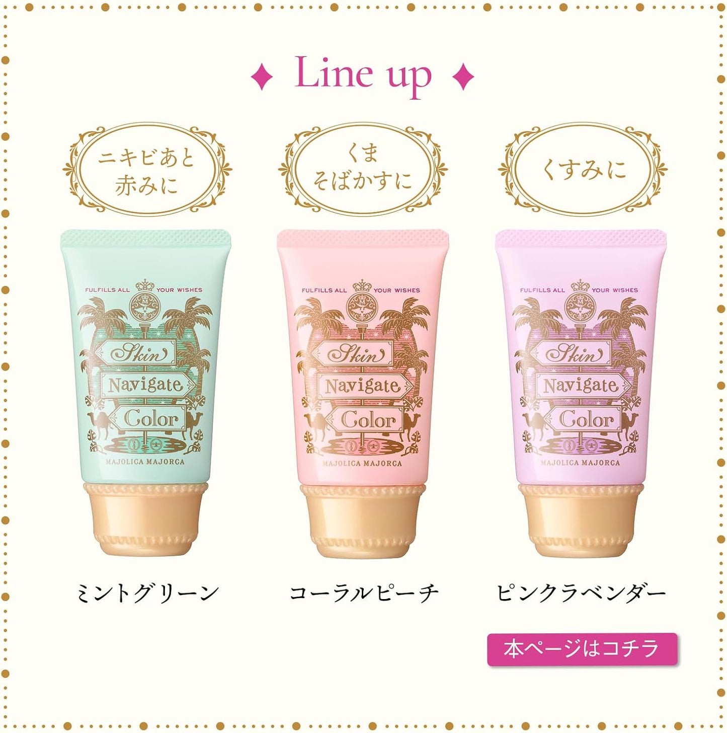 Majolica Majorca Skin Navigate Color Pink Lavender Makeup Base 35g (x1)