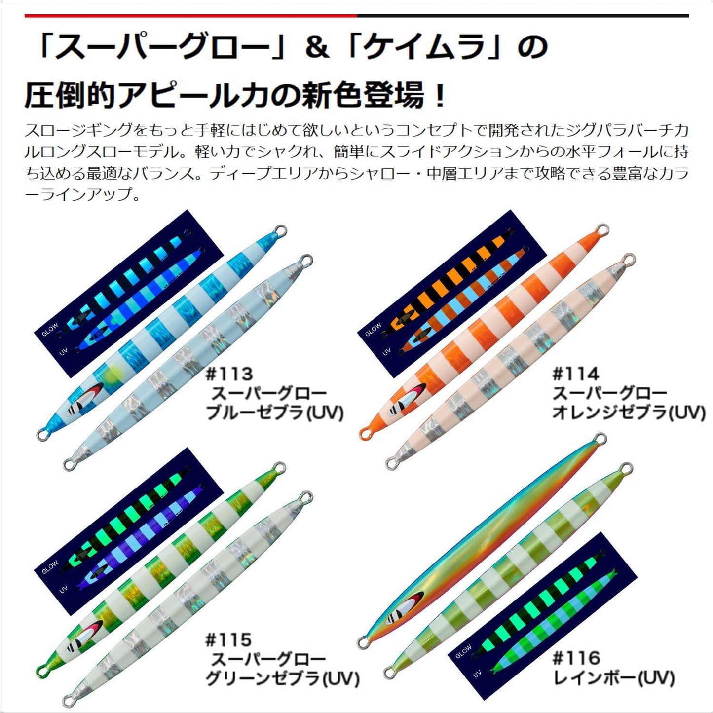 メジャークラフト メタルジグ ジグパラ バーチカル ロングスロー 200-500g 各種