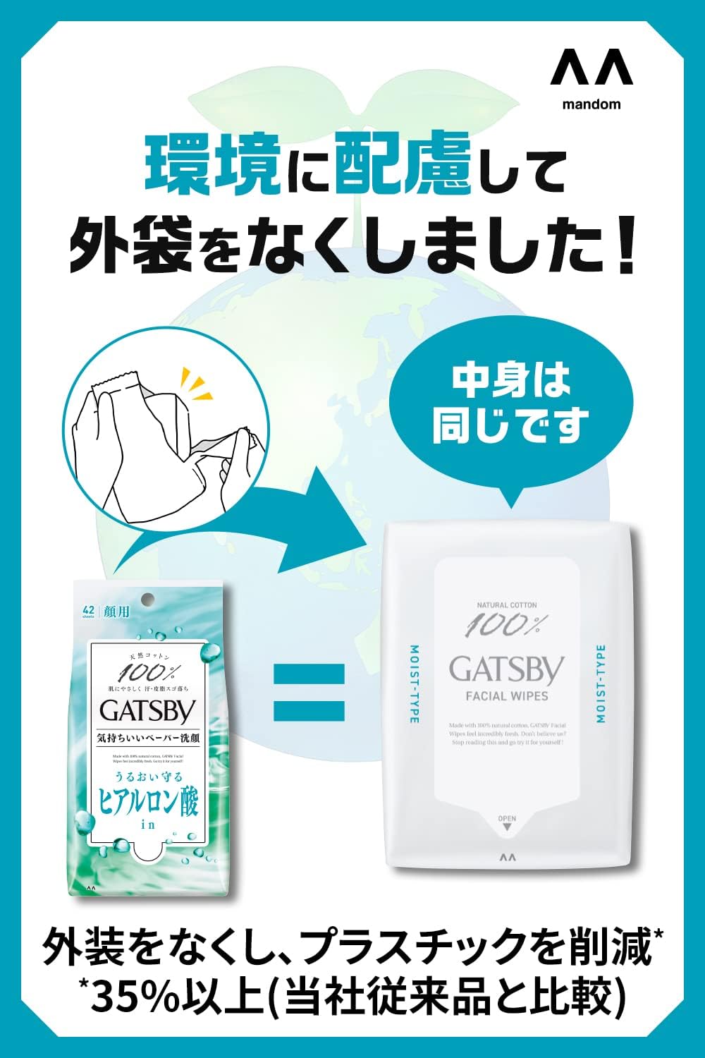 GATSBY Facial Paper, Moisturizing, Men's Face Wash Sheet Set, 42 Sheets x 3 Pieces