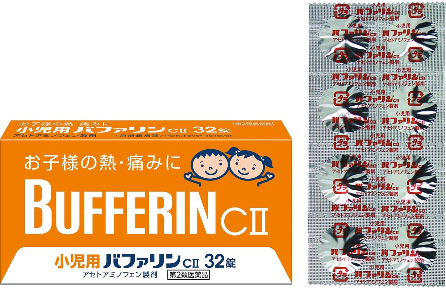 【第2類医薬品】小児用バファリンCII 32錠