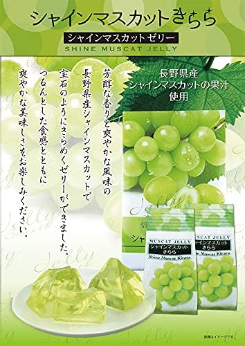 Shinshu Sparkling Colored Fruits, Shine Muscat Sparkle, 6 Pieces Small