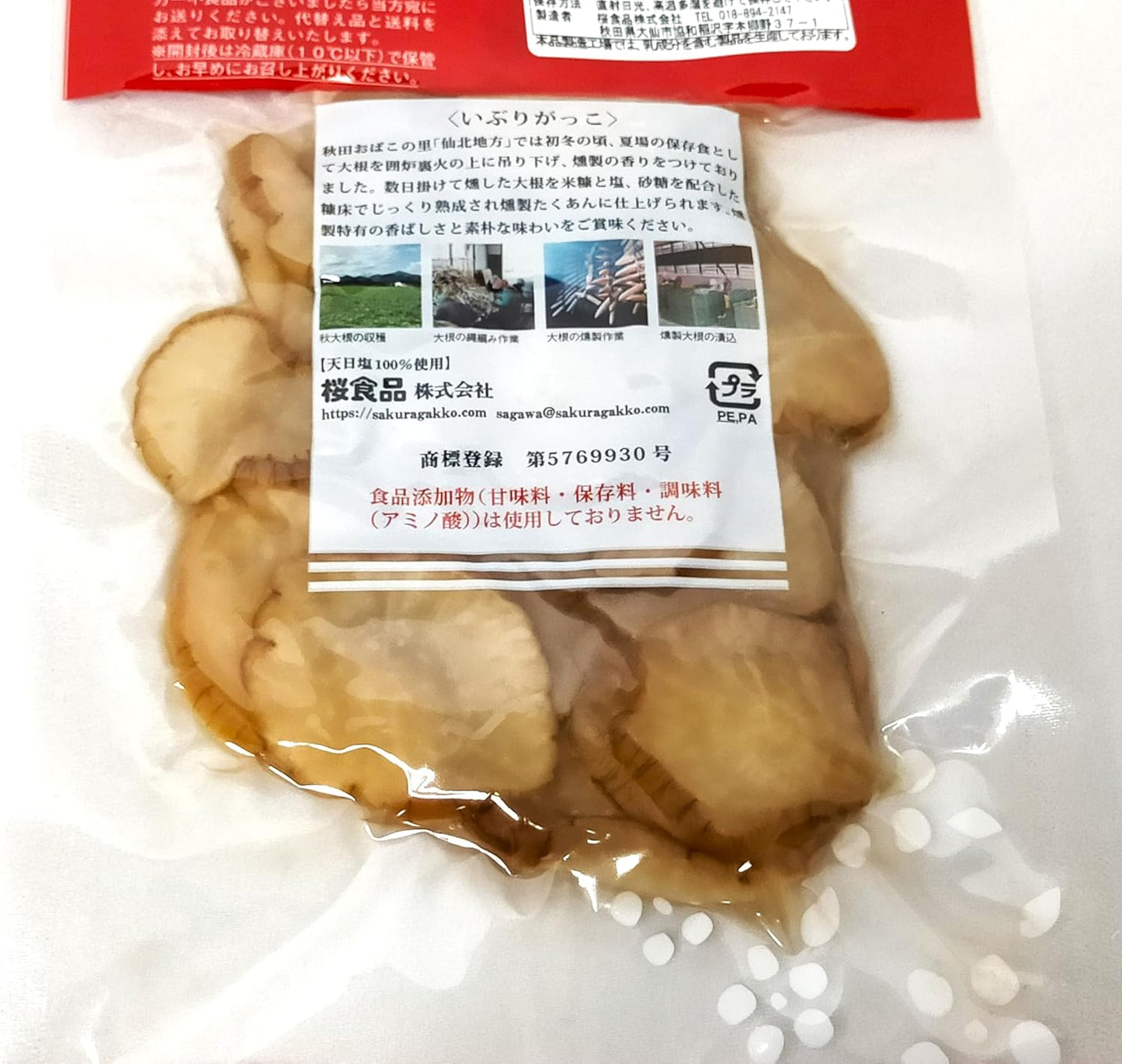 Sakura Foods Akita Specialty Iburigakko Slice Pickles Made with Sun-dried Salt, 2 Bags, Bulk Purchase, Tissue Included