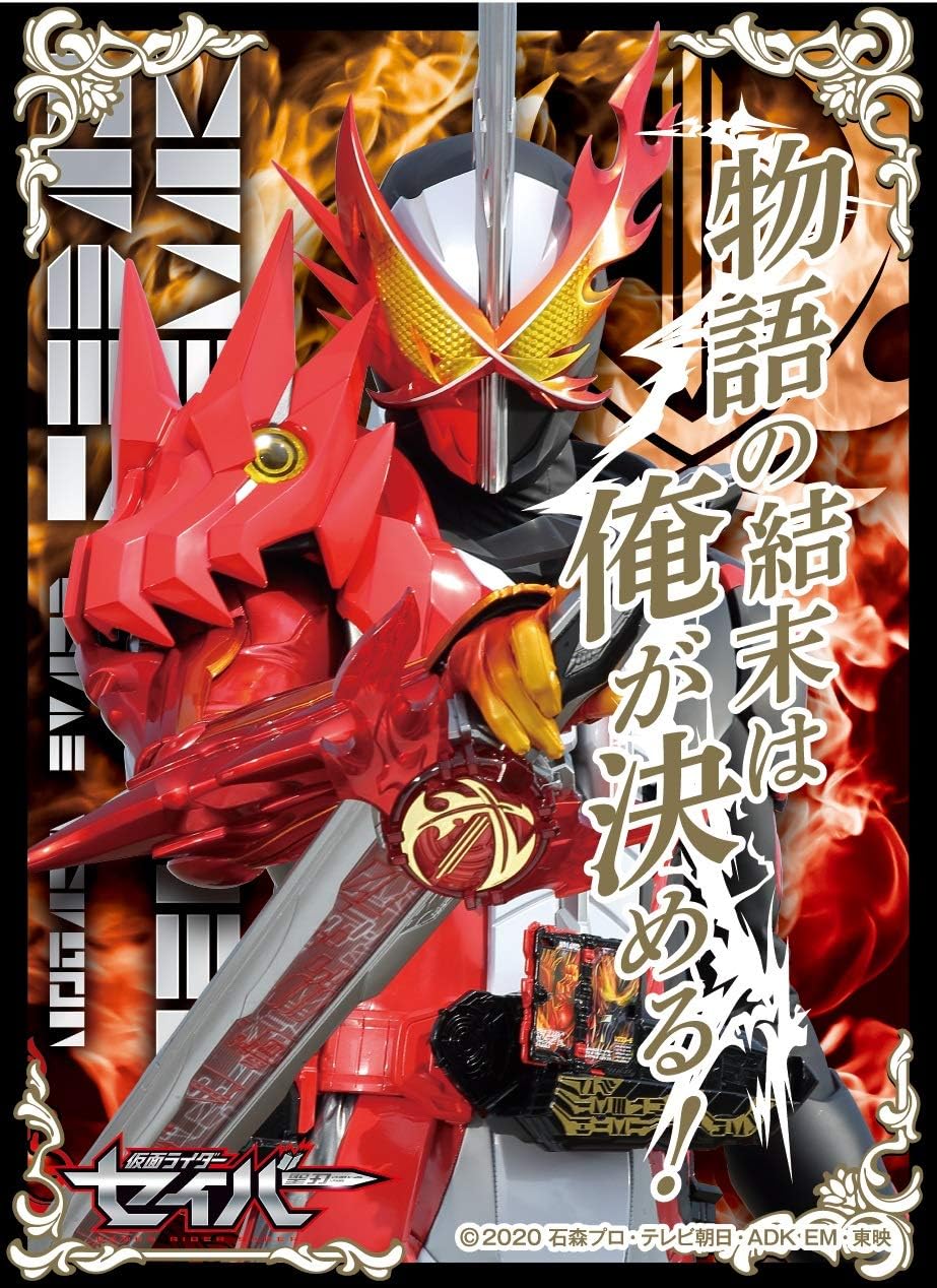 Character Over Sleeve Kamen Rider Saber The End Of The Story Is My Decision! (ENO-054)