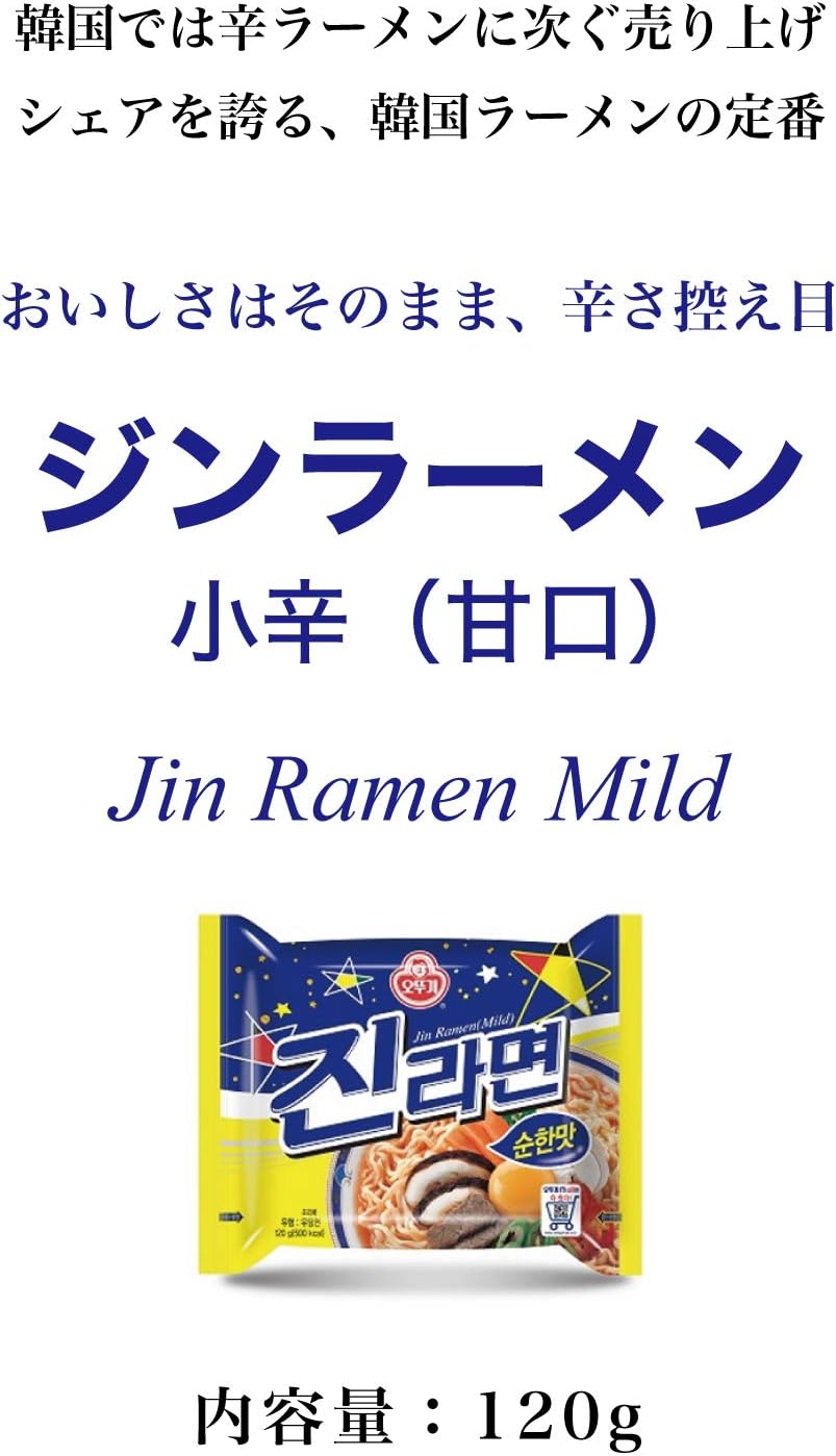 Ottogi Jin Ramen, Popular Set of 6 Meals, Includes Cleaning Wipes, Gin Ramen, Spicy Dry, 4.2 oz (120 g), 3 Meals, Gin Ramen, Mild Small Spicy (Sweet), 4.2 oz (120 g), 3 Meals | Ottogi Jin Ramen Spicy