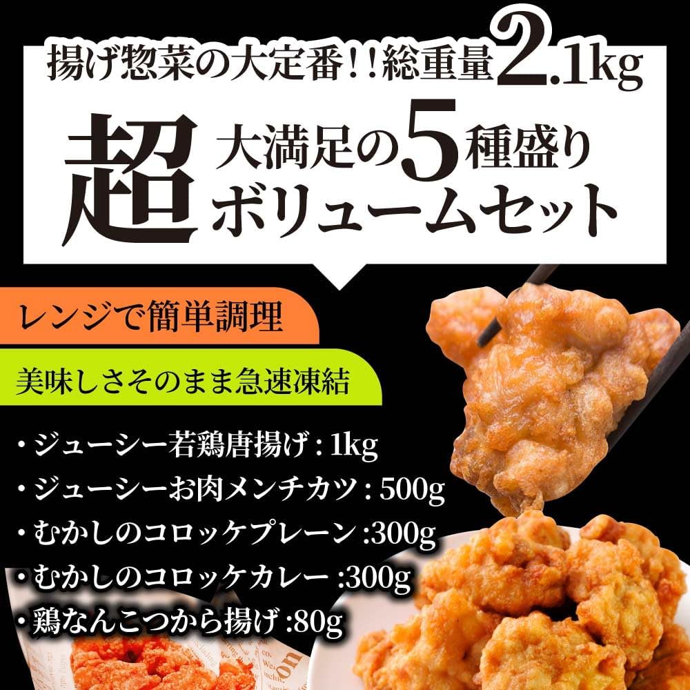 Shabumaru Microwave Easy Side Dishes, 5 Luxurious Types, Mega Fried Lucky Bag