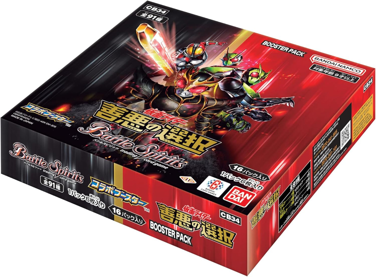 BANDAI Battle Spirits Collaboration Booster Kamen Rider CB34 (Box) 16 Pack