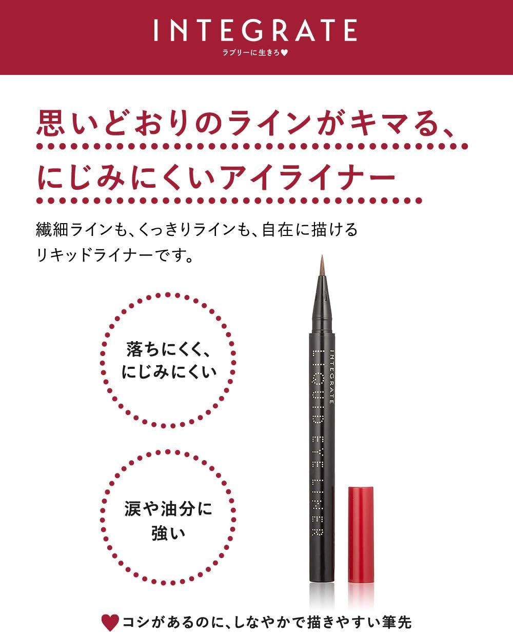 アイライナー スーパーキープ リキッドライナー