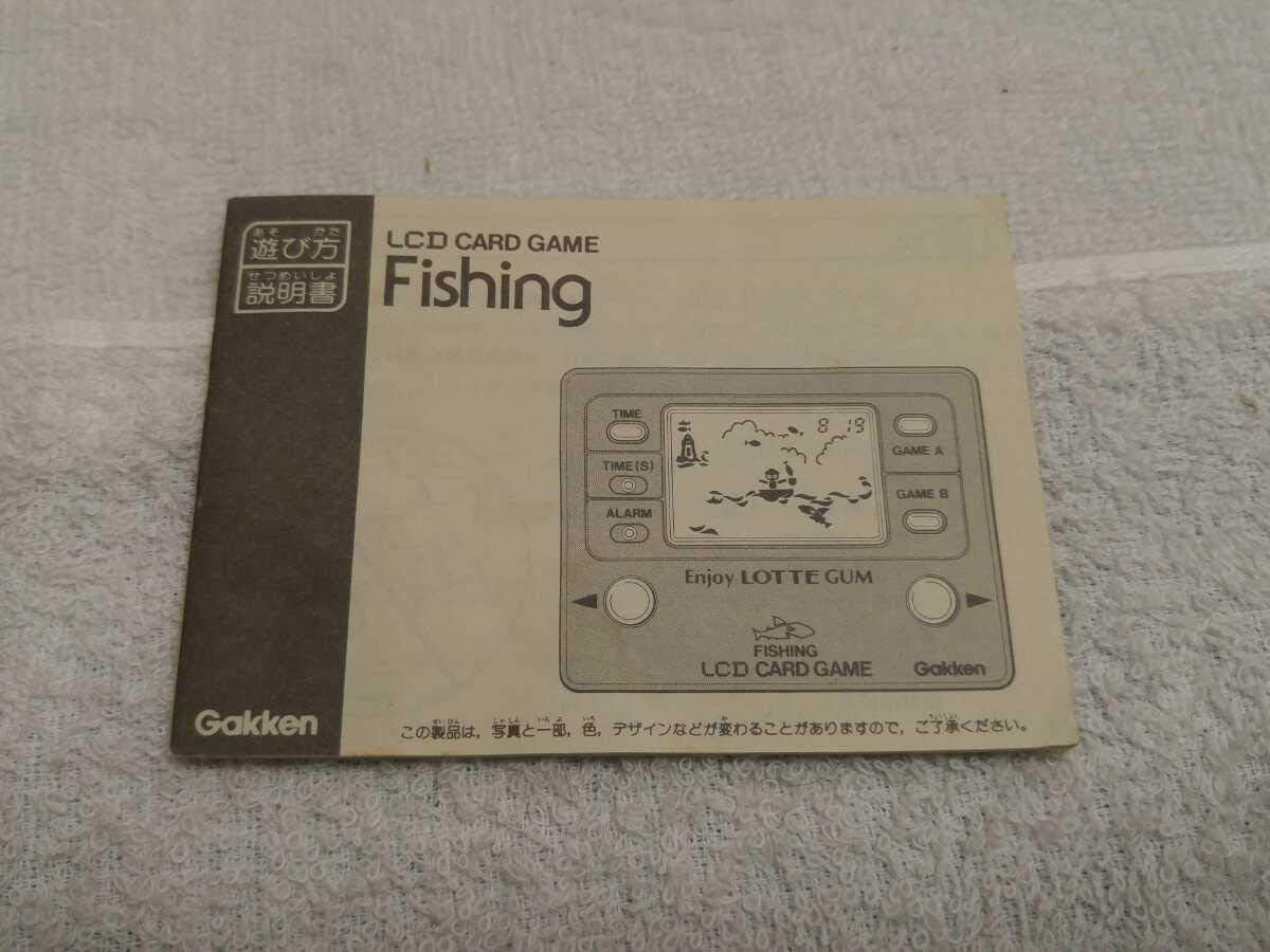 Game Watch Fishing Game - Pull Awards