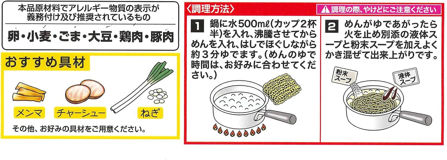 Sugakiya Foods Instant Toyama Black Ramen 4.2 oz (120 g) x 12 Bags