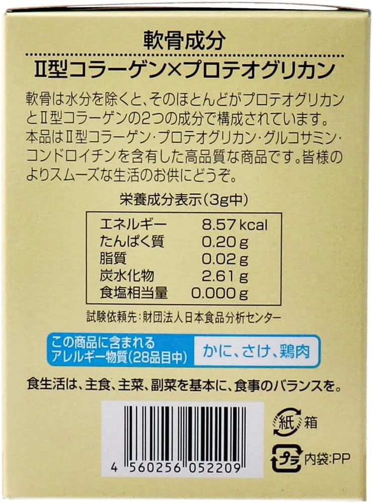 Mihama Wholesale ORS4A01 Joint Care enno EX 0.1 oz (3 g) x 24 Pack x 6 Pieces