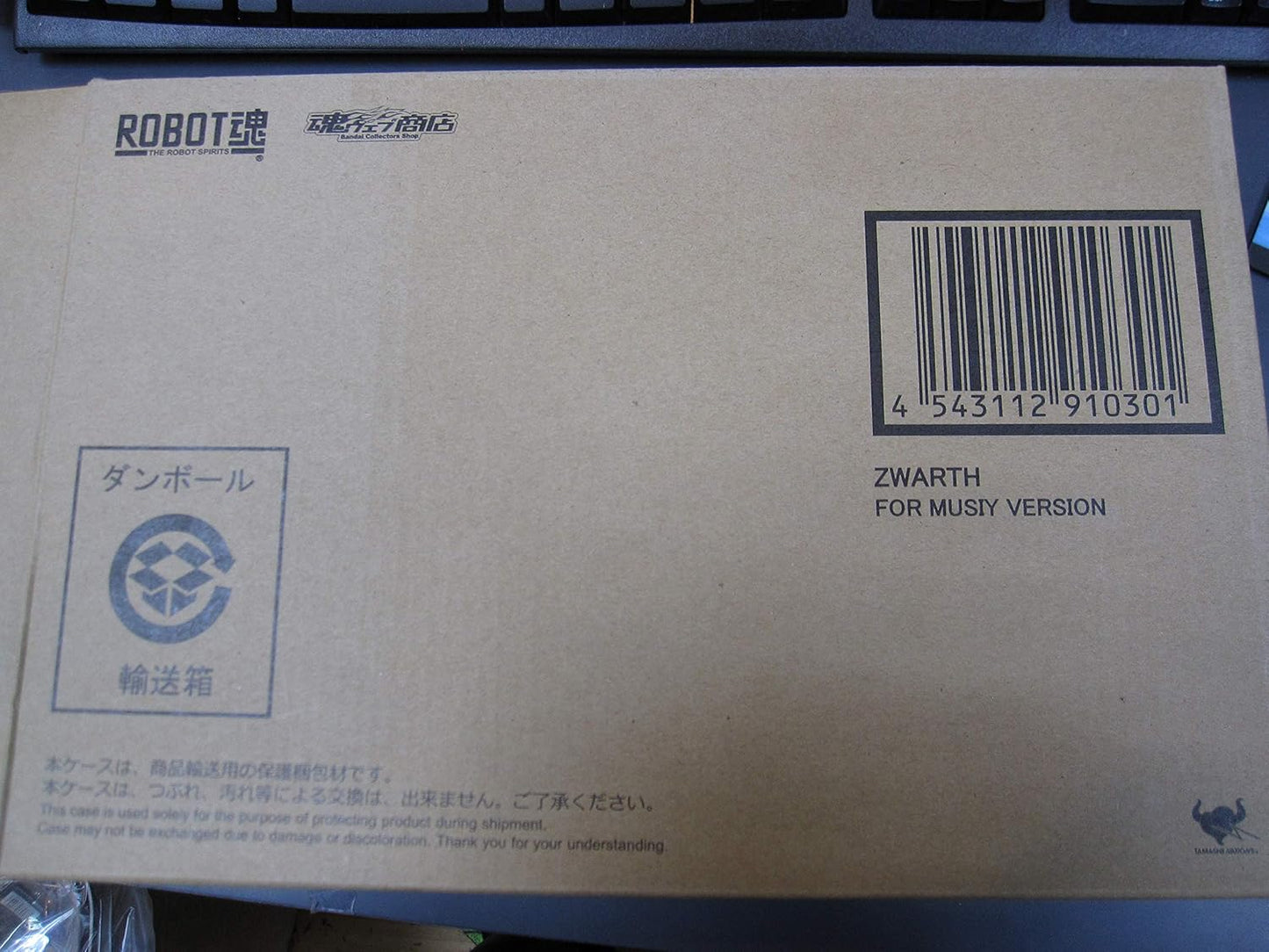 ROBOT魂 SIDE AB 聖戦士ダンバイン ズワァース ミュージィ機 全高約12.5cm ABS&PVC製 フィギュア