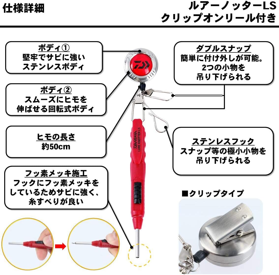 DAIWA Lure Notter LS with Clip On Reel Red