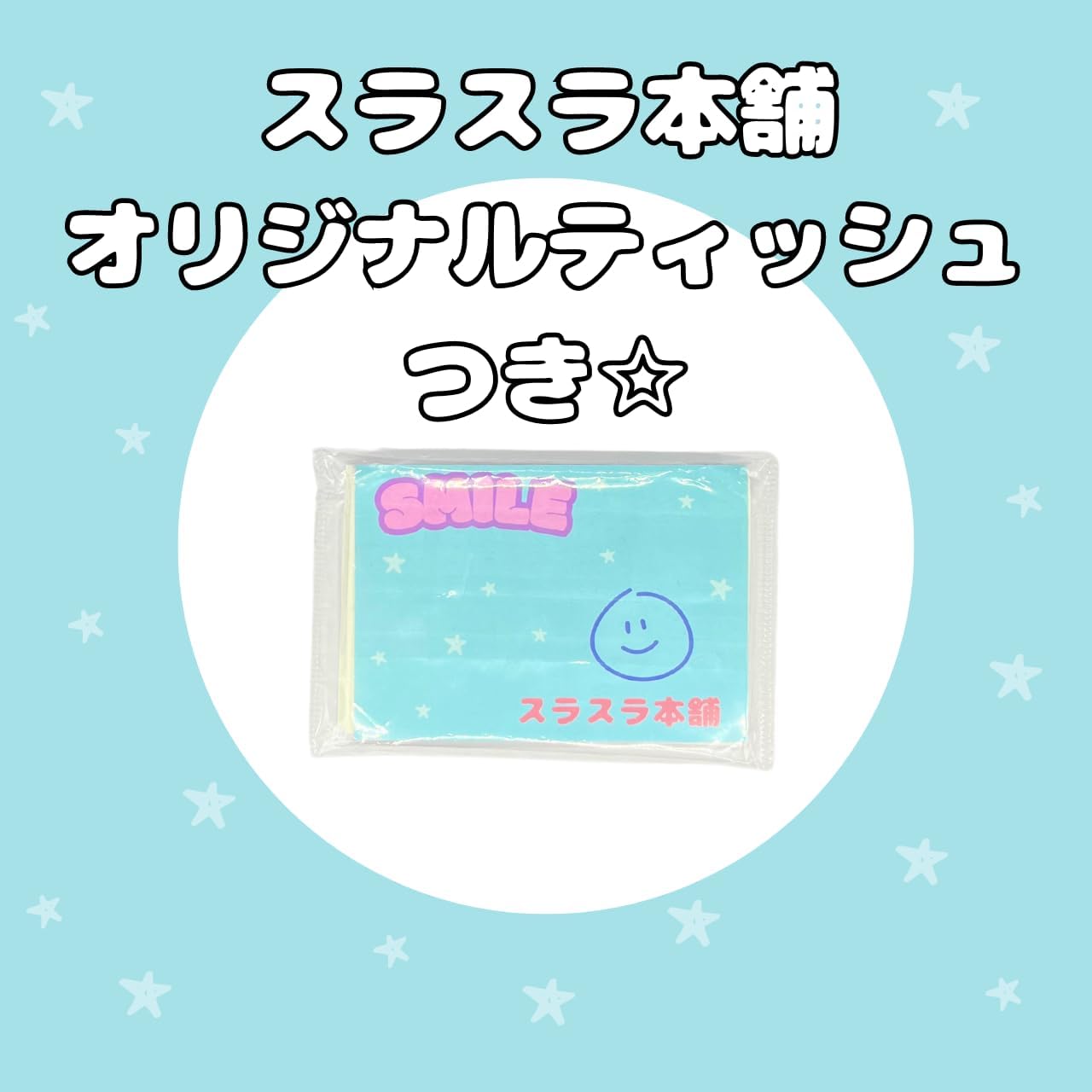 Osaka Mankyodo Fried Eggs, 3.2 oz (90 g) x 3 Packs, Includes Original Pocket Tissue