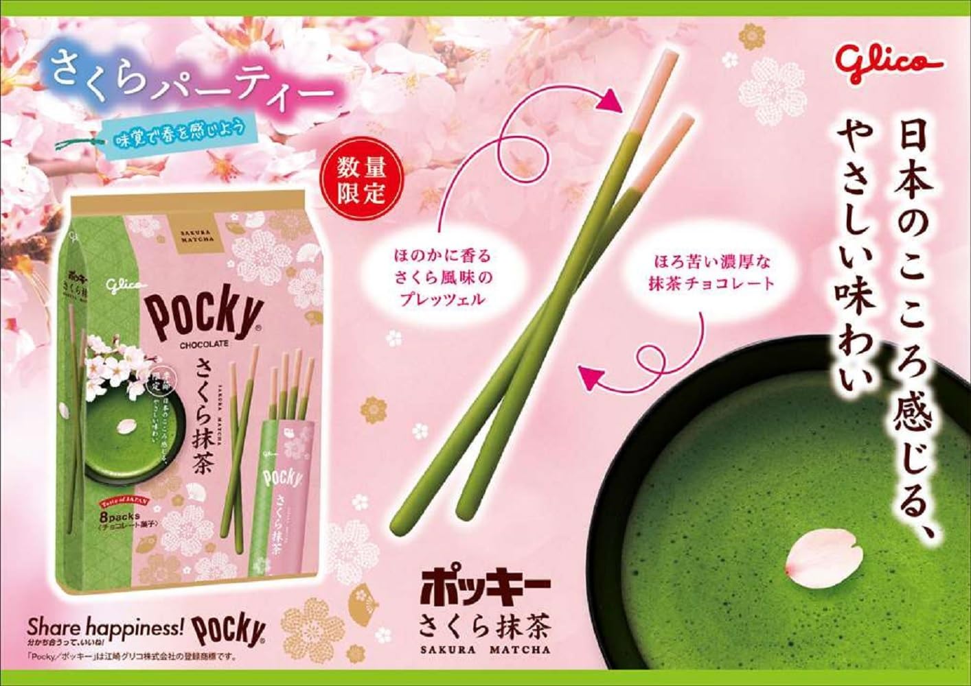 Ezaki Glico Pocky Sakura Matcha Green Tea, Pocky Sakura Matcha Chocolate Glico, 8 Bags x 6 Packs