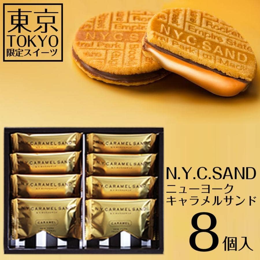 New York Caramel Sandwich Cookies, Tokyo-Exclusive Souvenir Gift, Great as a Present, 8 Pieces, Household Celebration