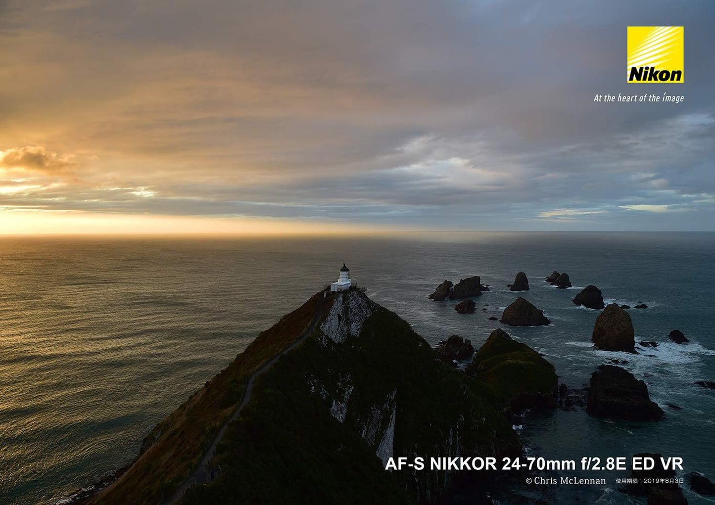 Nikon 標準ズームレンズAF-S NIKKOR 24-70mm f/2.8E ED VR フルサイズ対応