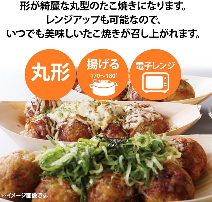 7001404899 Frozen Takoyaki 2.2 lbs (1 kg) (0.7 oz (20 g) x 50 Pieces