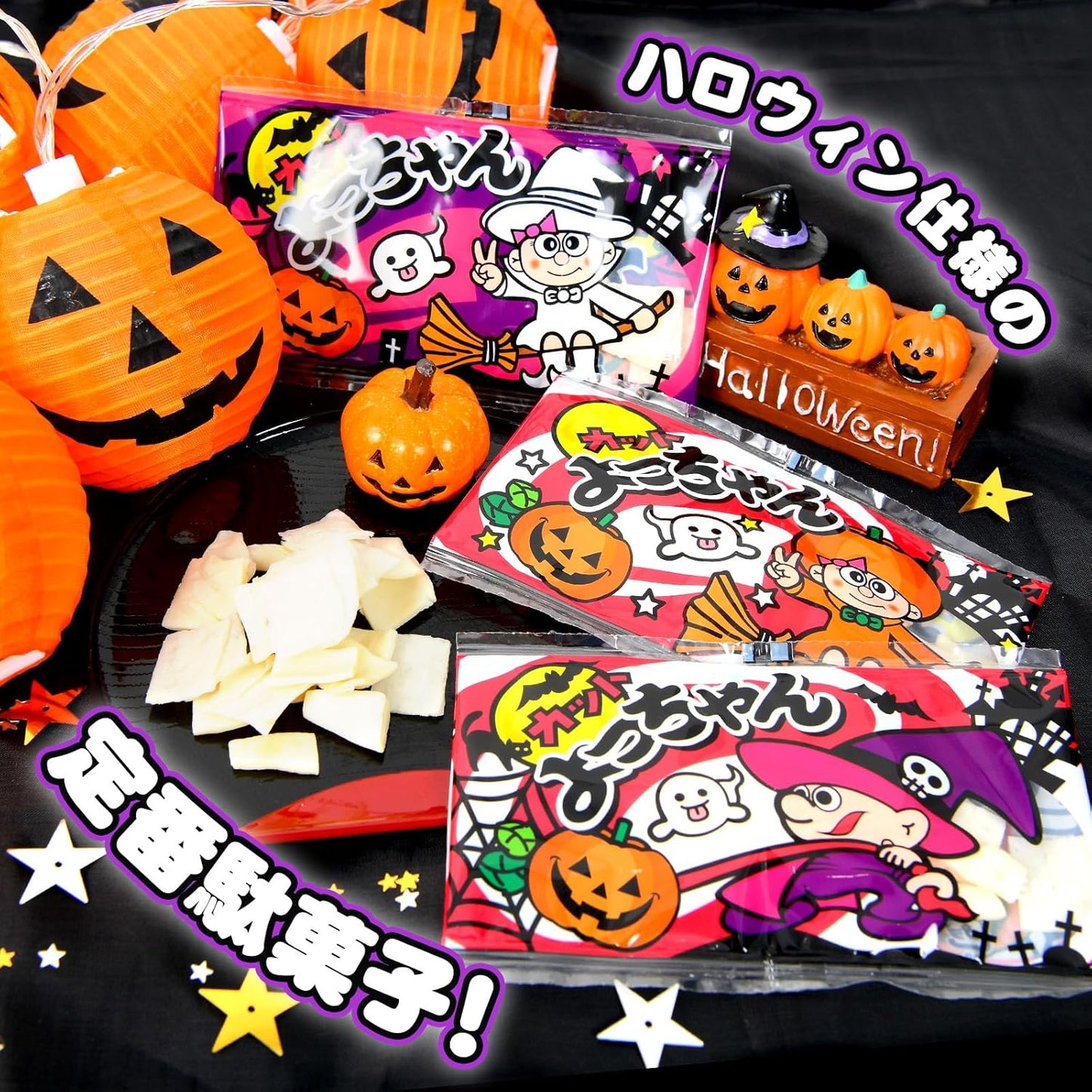 40個セット ハロウィンカットよっちゃん 1袋 8個装 x5袋 セット ハロウィン菓子 イベント 販促 パーティー 業務用 大量 小袋 よっちゃん イカ お菓子プチギフト 限定 限定パッケージ 個包装 配布 ばらまき ばら撒き【 Festival Plaza 】