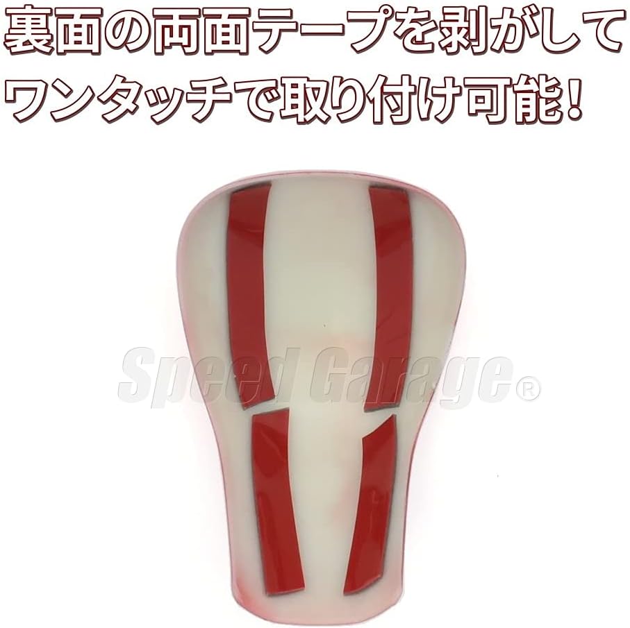 Speed Garage Toyota Corolla Sedan Sport Touring 210 Series Dedicated Shift Knob Cover Garnish Red for TOYOTA COLLORA Interior Interior Dress Up Custom Parts