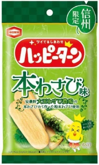 Happy Turn, Eat and Compare, Local Limited, Hokkaido, Tohoku, Hokuriku, Shinshu, Kansai, Shizuoka, Tokyo, Regional Limited Assortment, 7 Bag Set