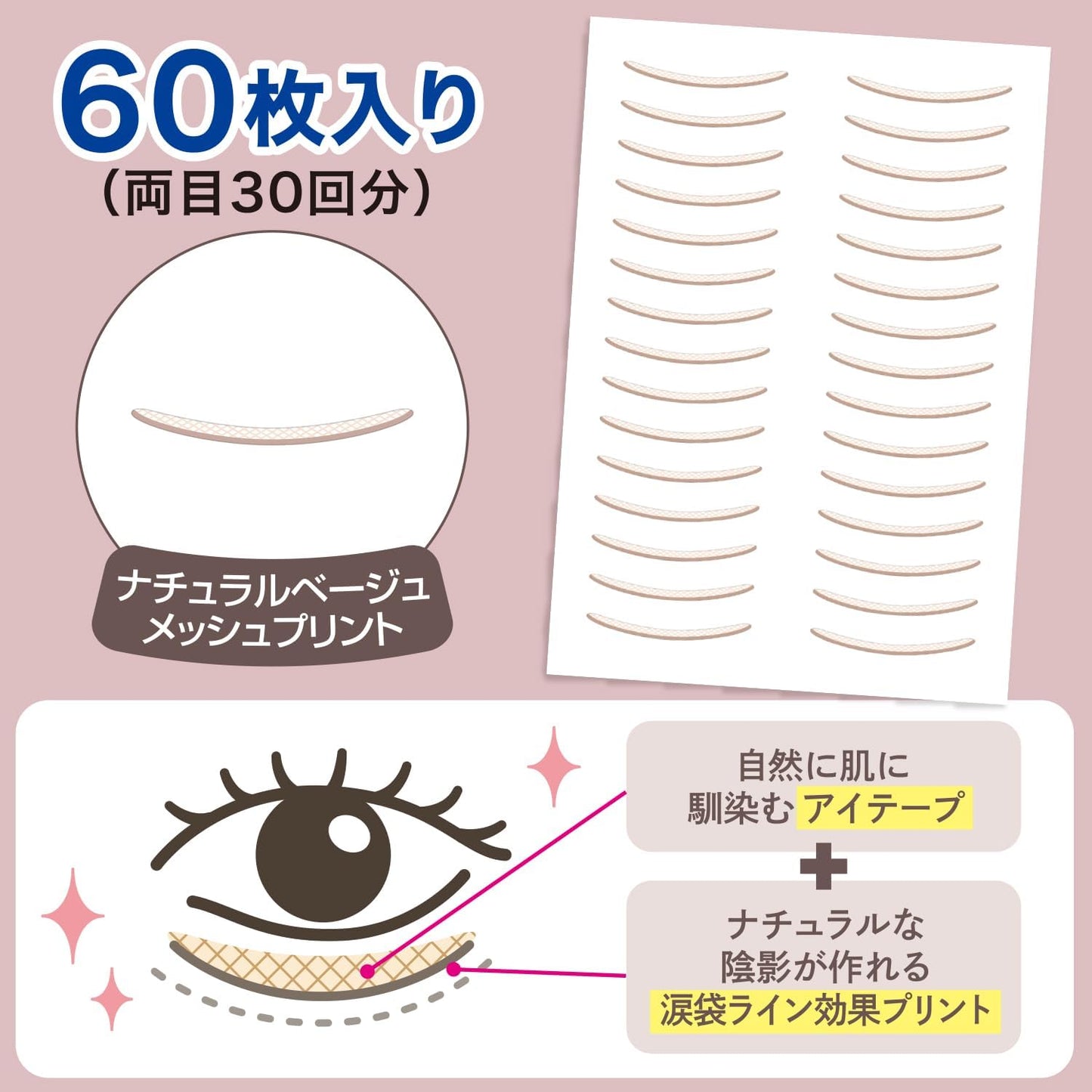 Peel and Stick Tear Bag Liner Tape Pink Brown