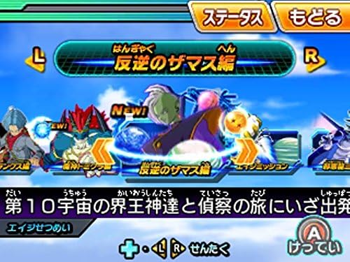 Dragon Ball Heroes Ultimate Mission X