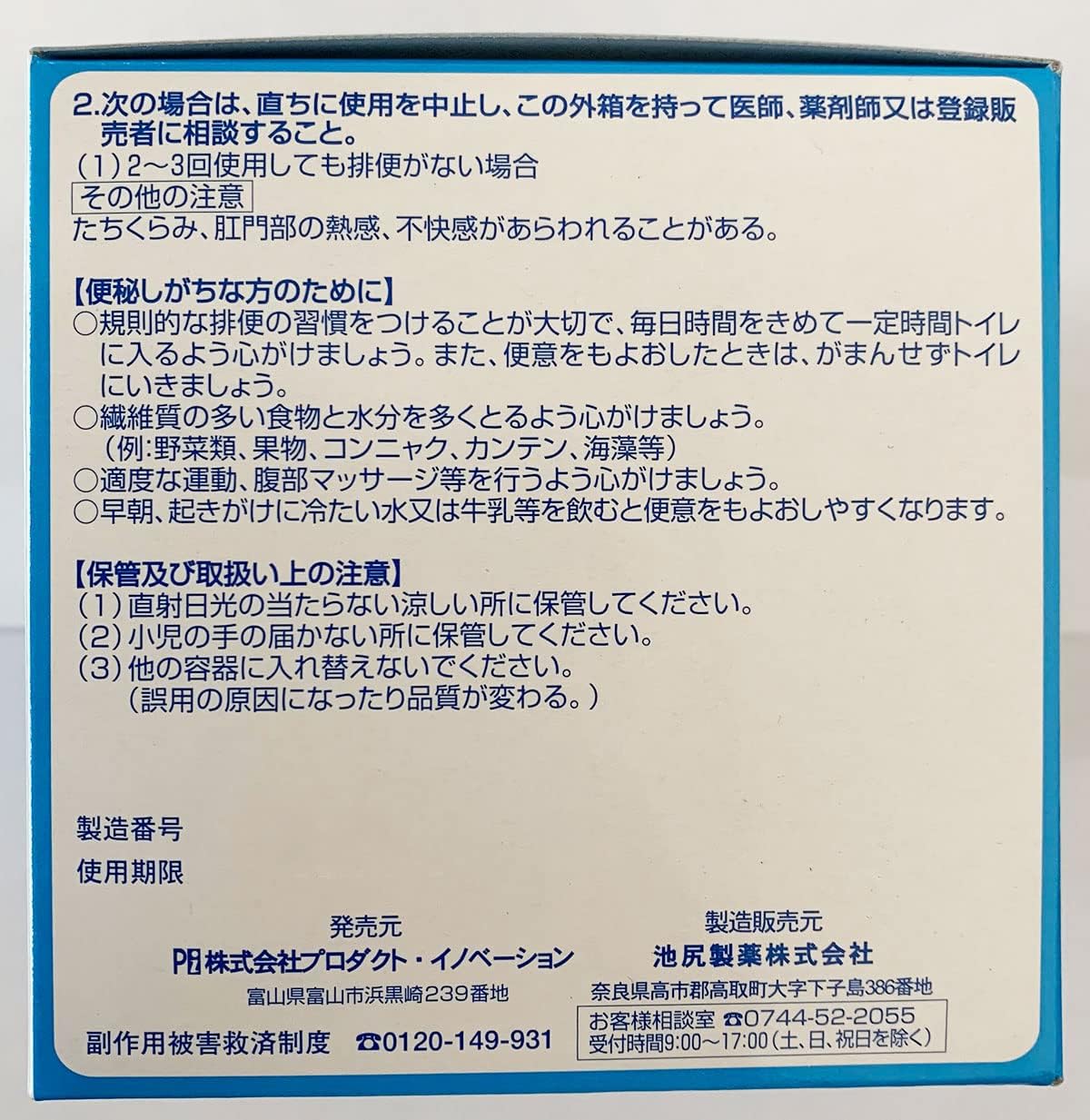 【第2類医薬品】オリール 浣腸 40g×10個入