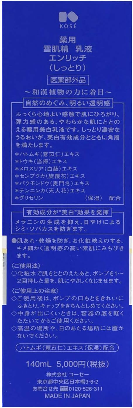 Kose Medicated Sekkisei Emulsion Enrich