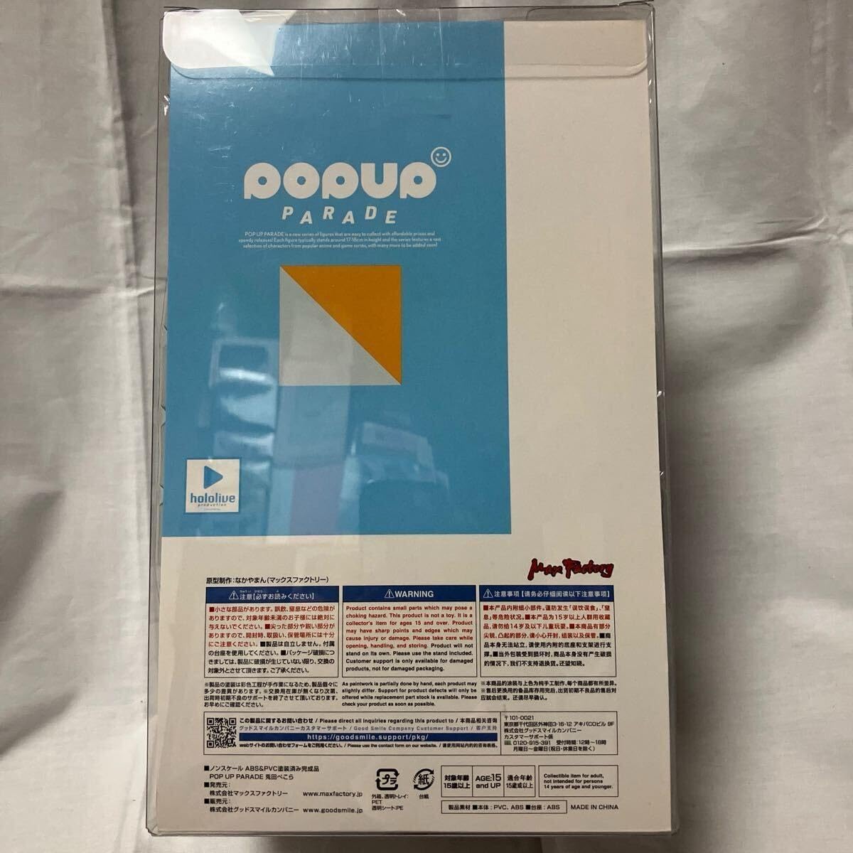 POP UP PARADE Pekora Utoda Hororaibu Production Max Factory Figure