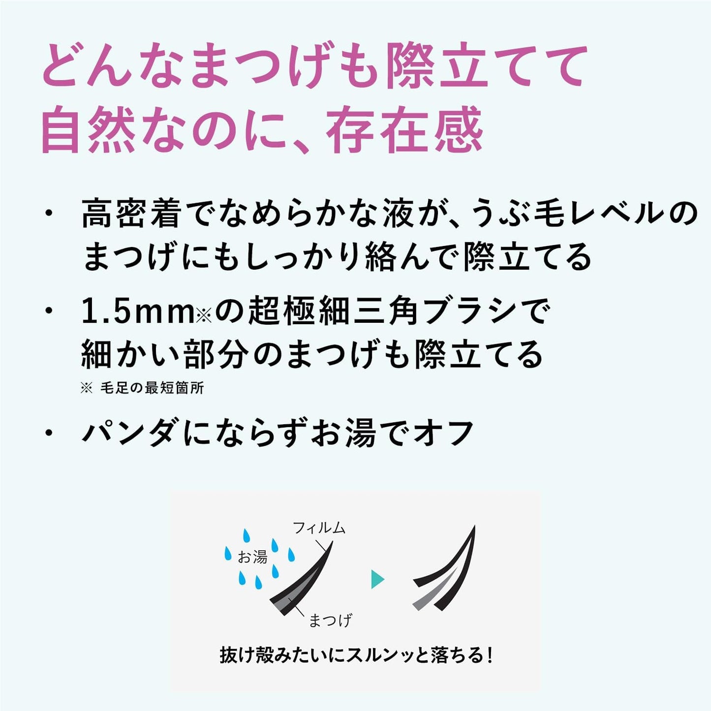 dejavu Lash Up E2 Dark Brown 1pc (x1)