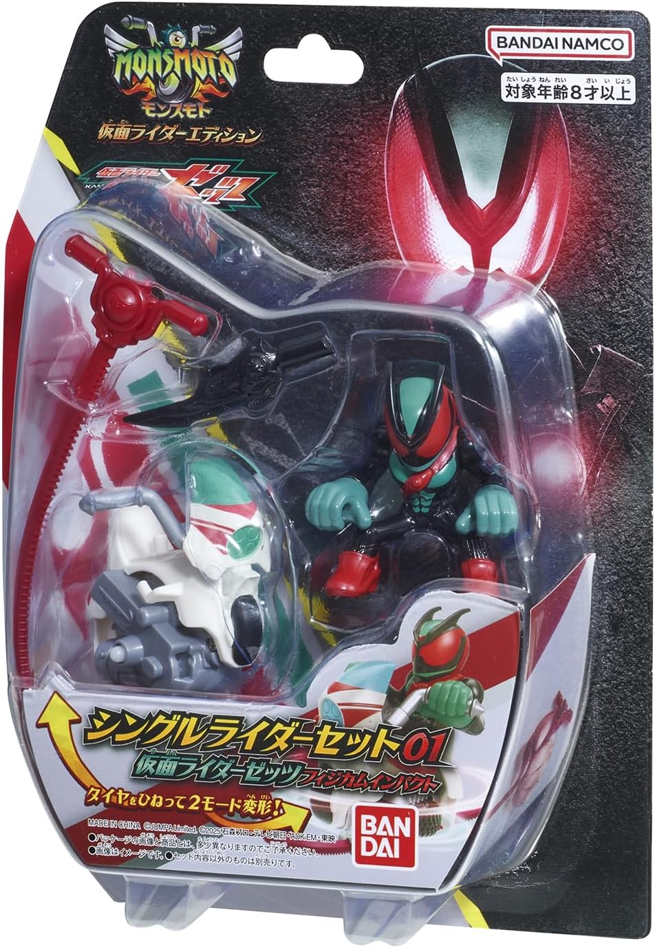 Bandai Monsumoto Kamen Rider Edition Single Rider Set 01, Kamen Rider Zetz Physicam Impact, For Ages 8 and Up