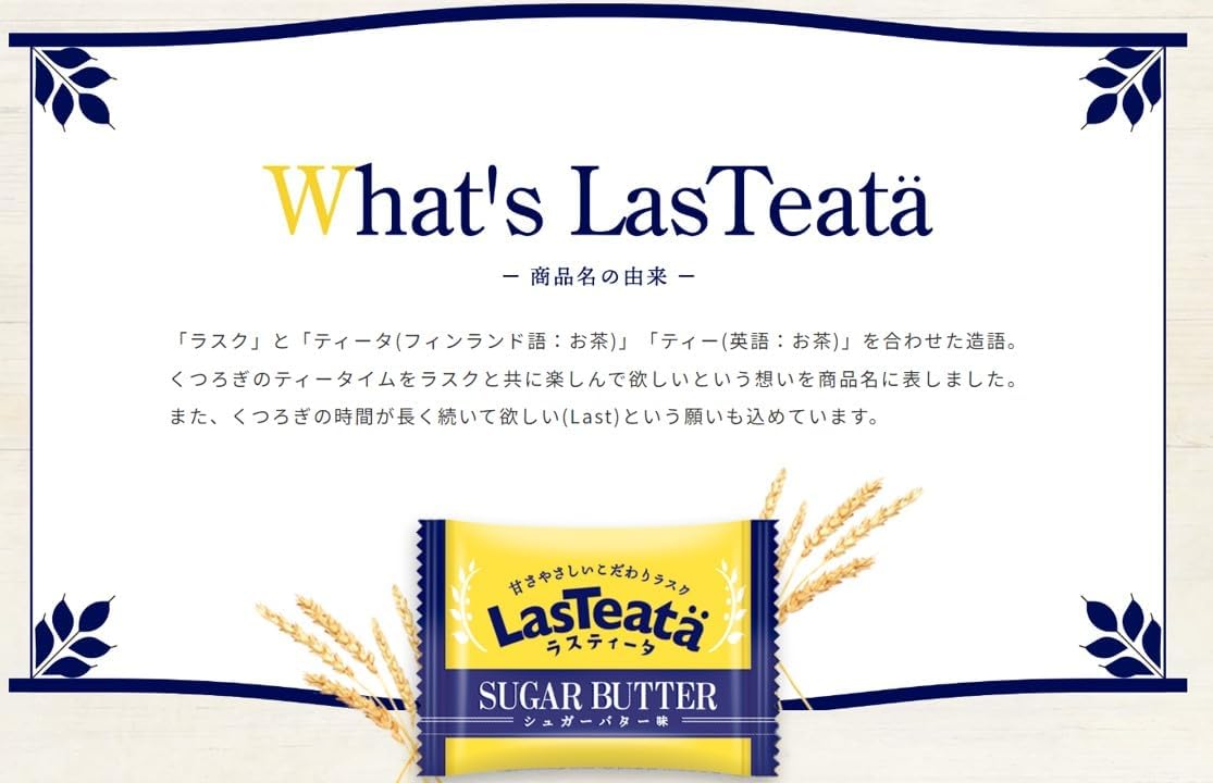 Snack Company Rustita Sugar Butter Flavor, 9 Pieces