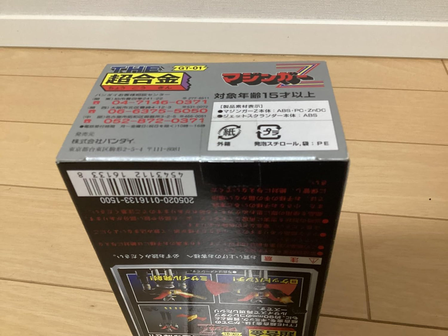 TAMASHII NATIONS 超合金魂 THE超合金 GT-01 マジンガーZ