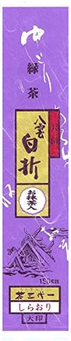 Tea Sandaiichi Yakumo White Fold with Matcha Green Tea, Silver Seal, Gold Stamp, Tenjin, 4.8 oz (135 g) x 3 Bottles Set (For Home Use)