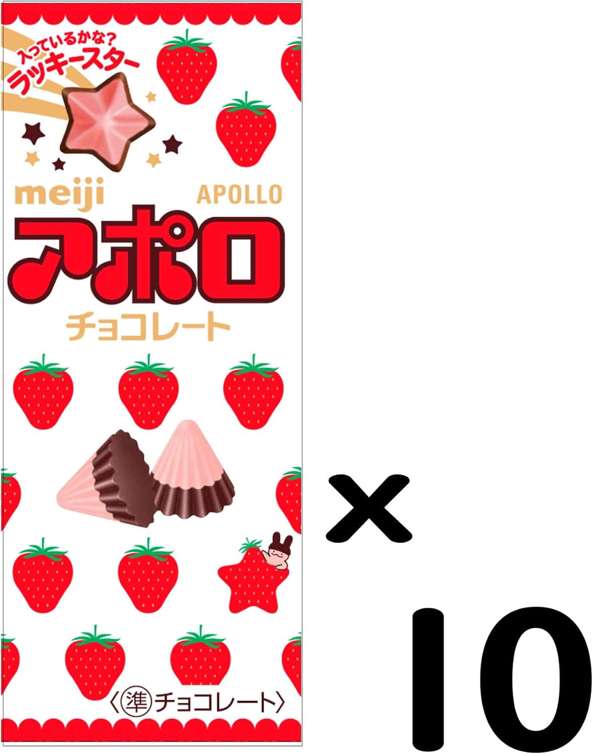 Meiji Apollo 1.6 oz (46 g) x 10 Packs