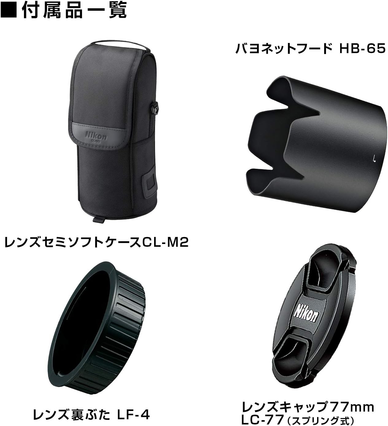 Nikon 望遠ズームレンズ AF-S NIKKOR 80-400mm f/4.5-5.6G ED VR フルサイズ対応
