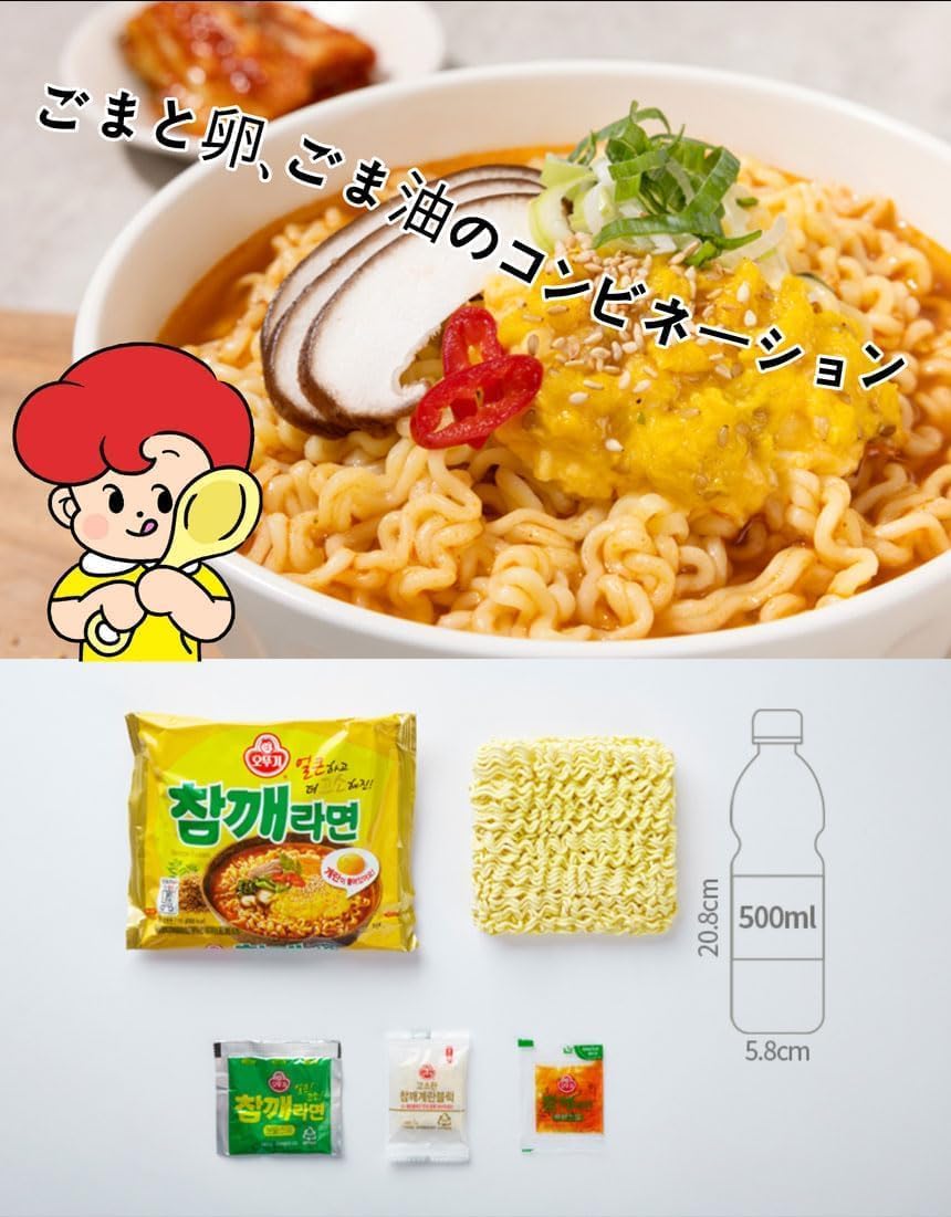 Sesame Ramen 5 Pieces: Otogi, Korean Food, Cheapest, Sesame, Korean Ramen, Korean Food, Ramen, Instant Ramen