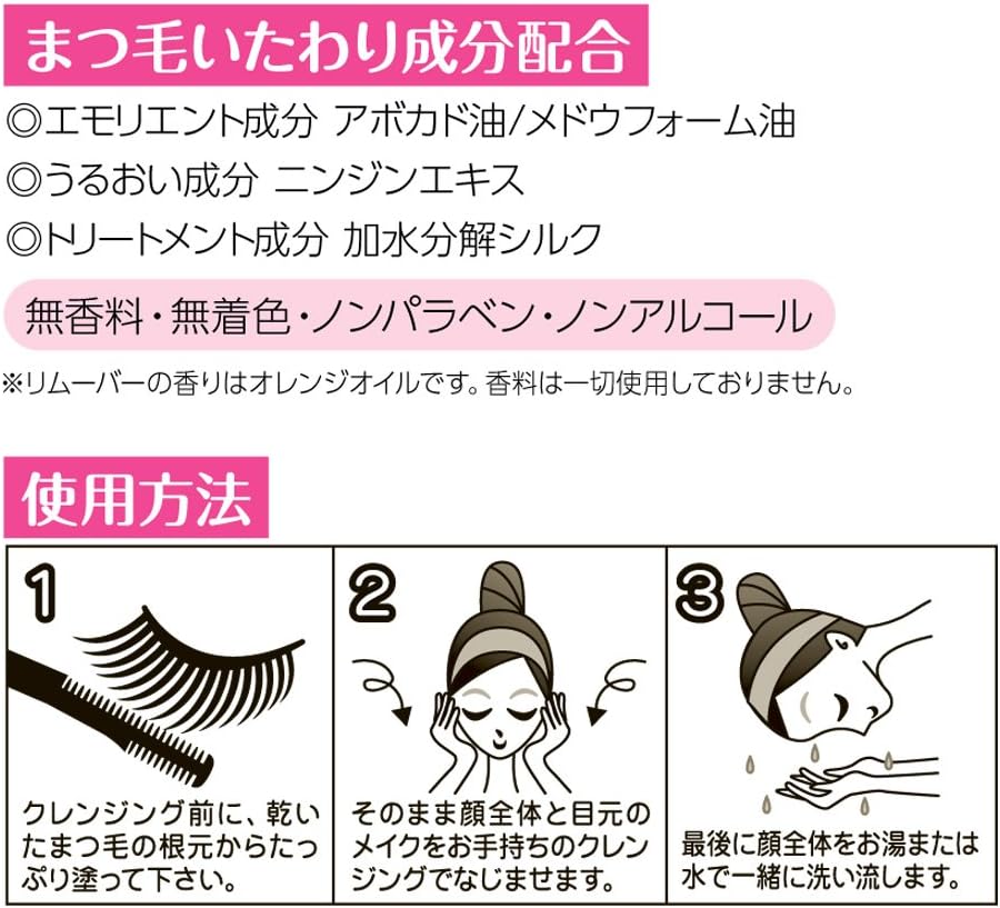 プライバシー マスカラリムーバー クリア 単品 6ミリリットル (x 1)