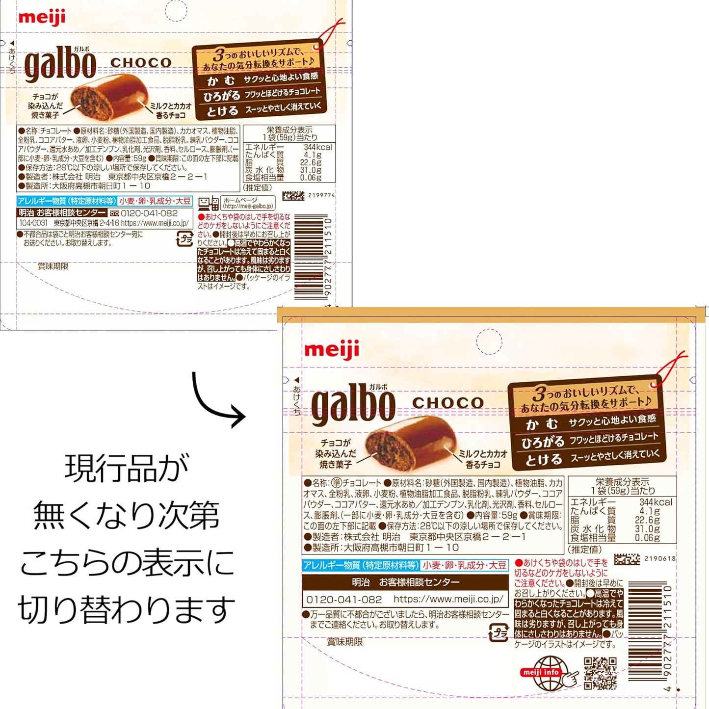 Meiji Garbo Chocolate Pouch, 2.0 oz (59 g) x 8 Packs