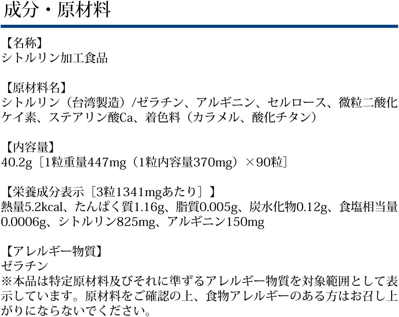 DHC シトルリン 30日分