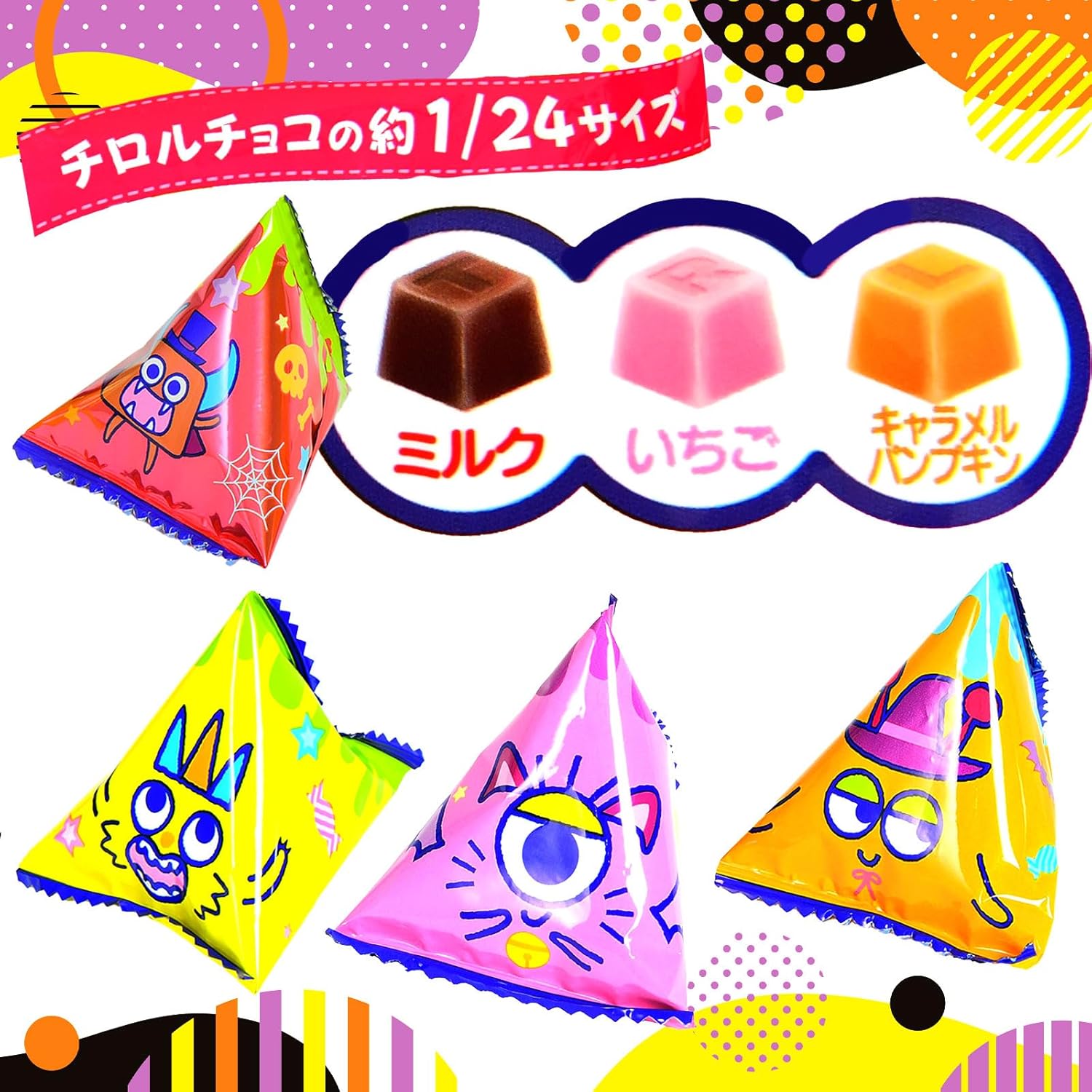 40個セット プチロル ハロウィンパック 1袋 8個装 x5袋 セット プチ チロル チョコ ハロウィン お菓子 おかし おやつ 配布 詰め合わせ 個包装 子供会 子供 販促 保育園 幼稚園 イベント パーティー ばらまき ばら撒き【 Festival Plaza 】