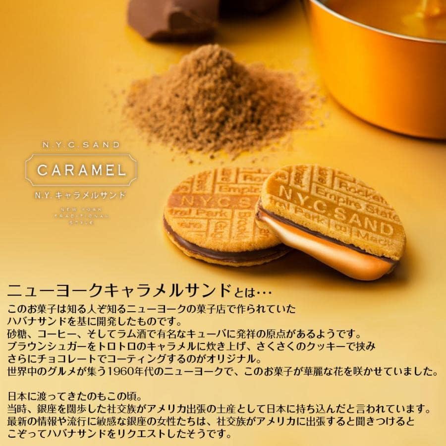 New York Caramel Sandwich Cookies, Tokyo-Exclusive Souvenir Gift, Great as a Present, 8 Pieces, Household Celebration