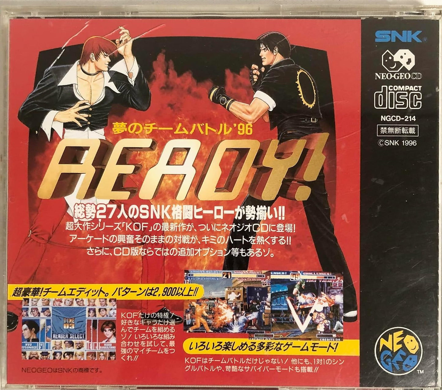 ザ キング オブ ファイターズ96NCD 【NEOGEO】