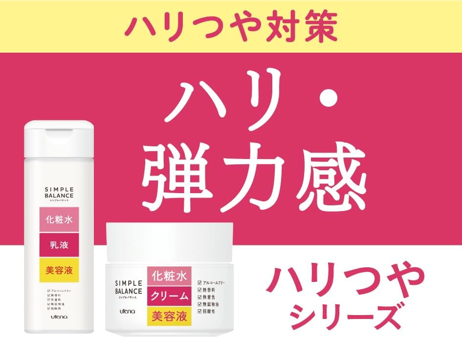 ウテナSIMPLE BALANCE(シンプルバランス) ハリつやローション 220mL