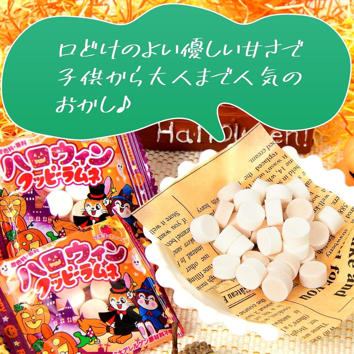 約330個セット ハロウィンクッピーラムネ 1袋 約22個装 x15袋 セット ハロウィン菓子 業務用 詰め合わせ 大量 まとめ買い 販促 イベント パーティー 小分け ラムネ スイーツ 菓子 プチギフト お菓子 限定 限定パッケージ 個包装 配布 ばらまき ばら撒き【 Festival Plaza 】