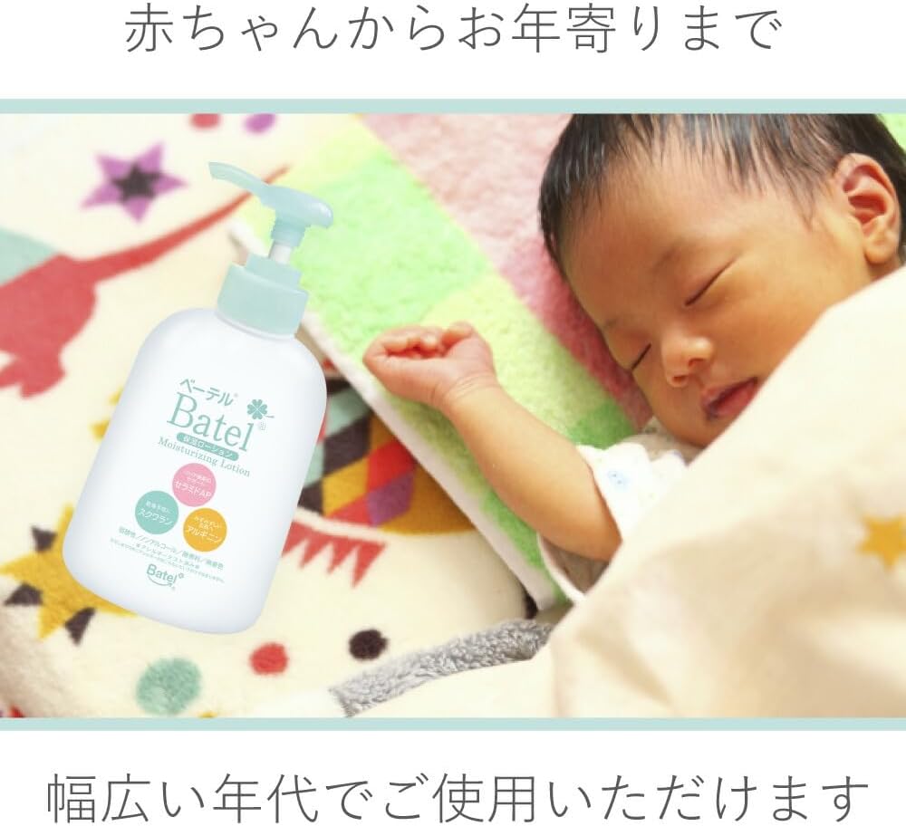 Batel B01 Moisturizing Lotion, 10.1 fl oz (300 ml)