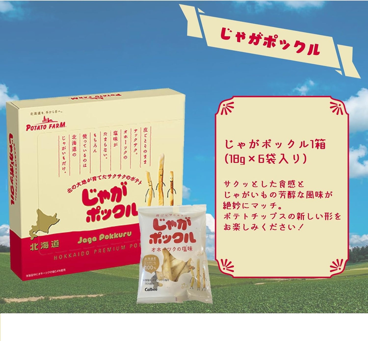 【Set Item】White Lovers 12 Bags & Jaga Pokkle 6 Bags, Hokkaido Souvenir with Original Napkins